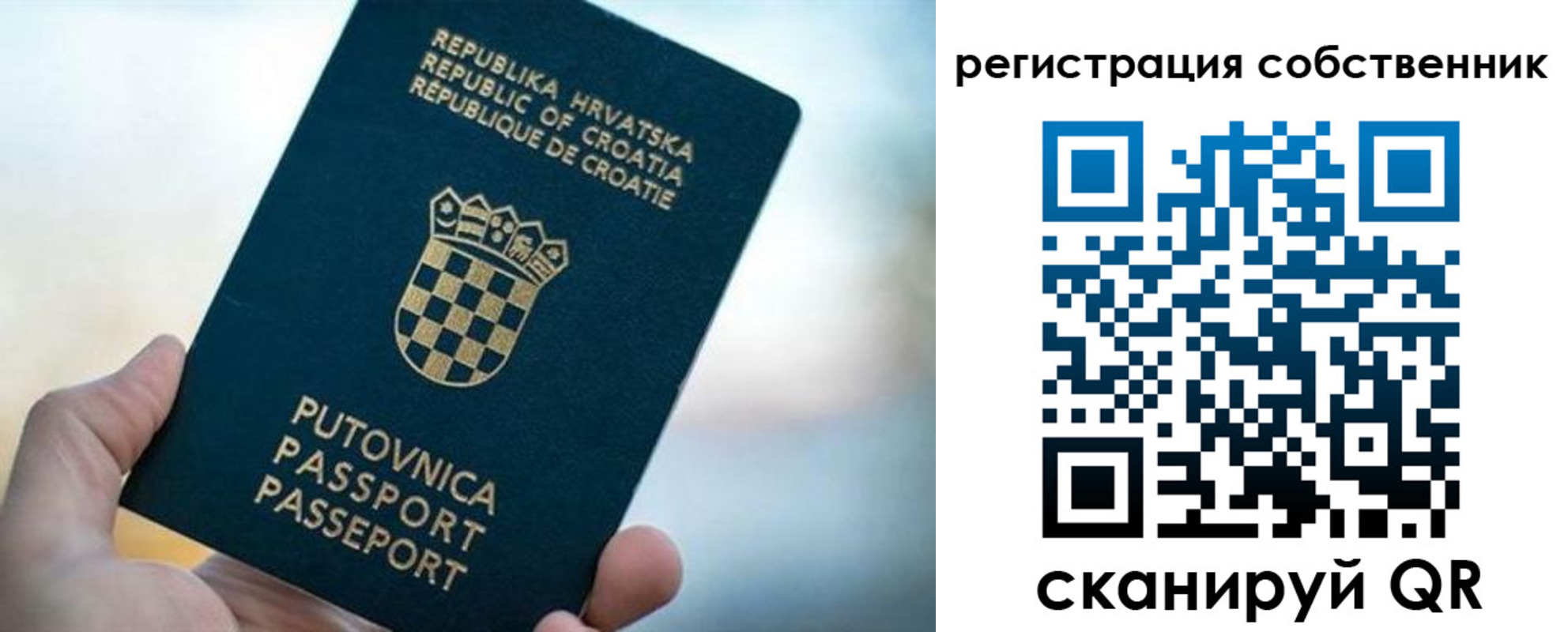 прописка для работы в Волжске