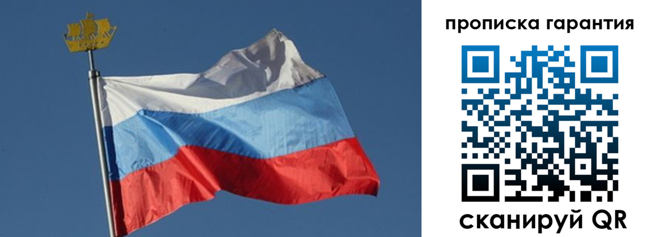прописка для работы в Волжске