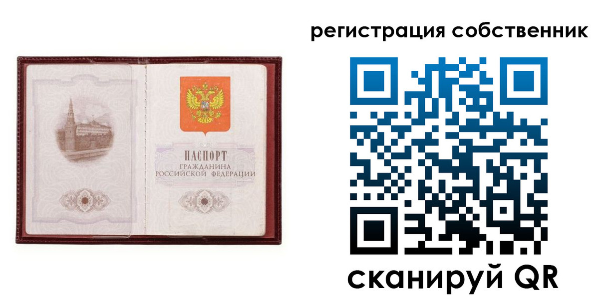 временная регистрация купить в Волжске
