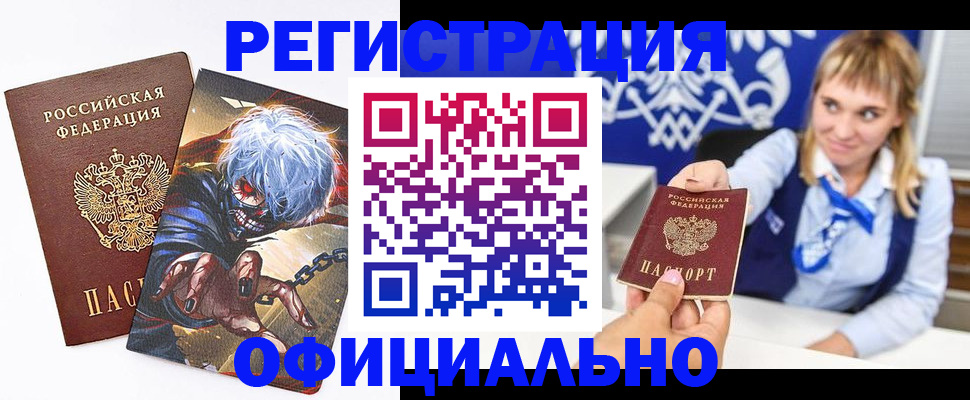 временная прописка в Волжске