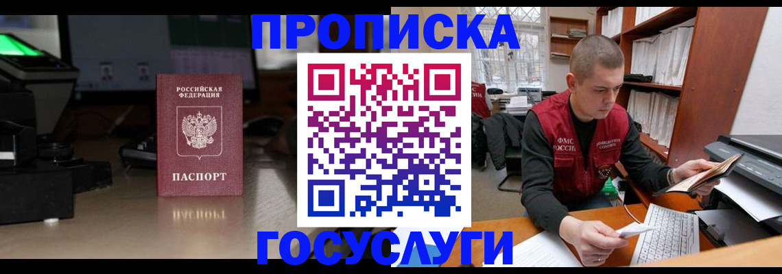 миграционный учет в Волжске