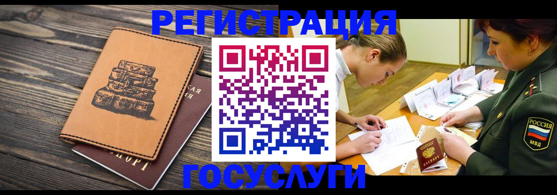 миграционный учет в Волжске